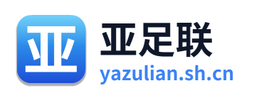 亚足联